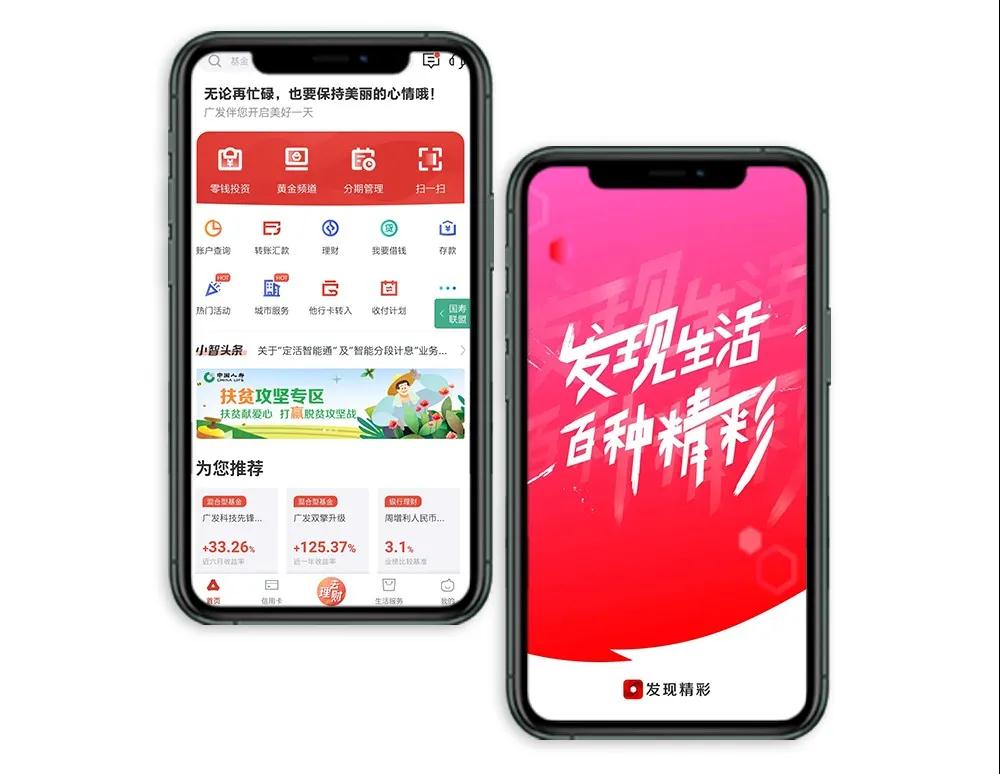 靠谱！广发银行两大app入选首批金融app备案名单