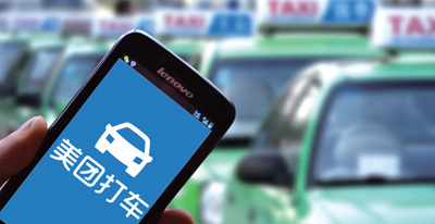 美团打车.jpg 美团打车.jpg