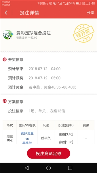 赌球1.jpg