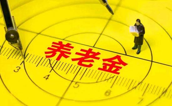 社保交满15年，退休能领多少钱？