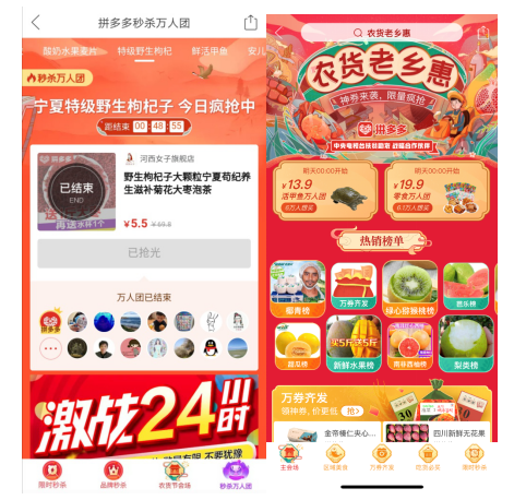 拼多多1.png