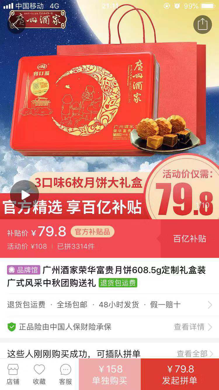 拼多多2.png