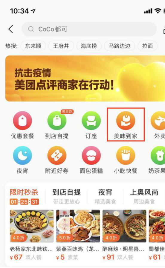 美团1.png