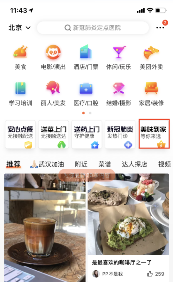 美团2.png