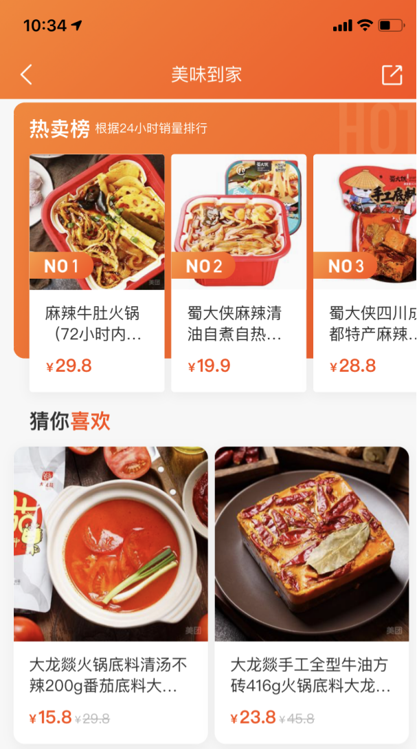 美团4.png