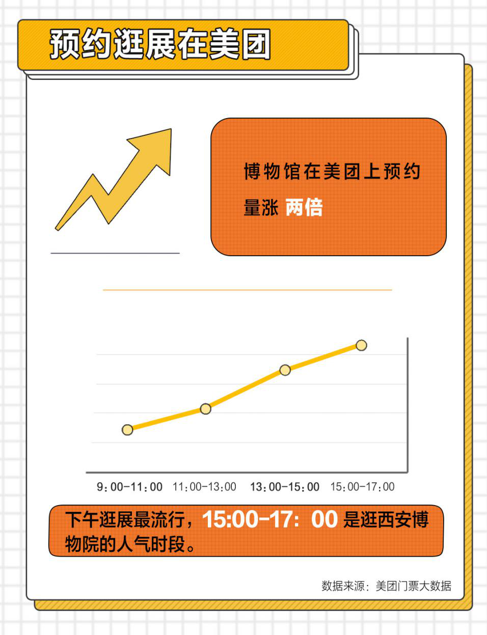 美团4.png