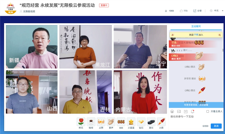 无限极6.png