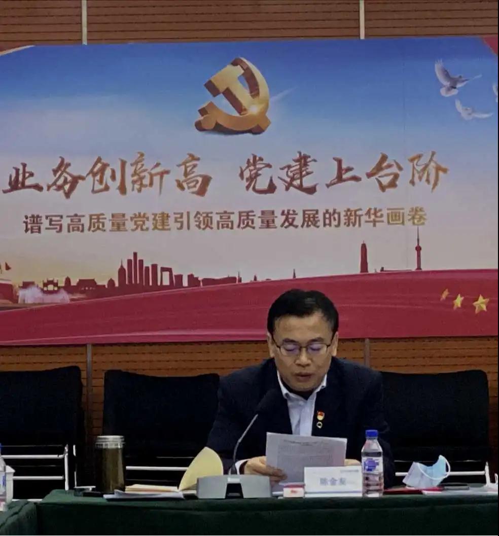 分公司党委副书记(主持工作)陈金友同志传达11月3日公司新一届党委