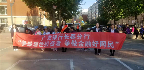 广发10.png