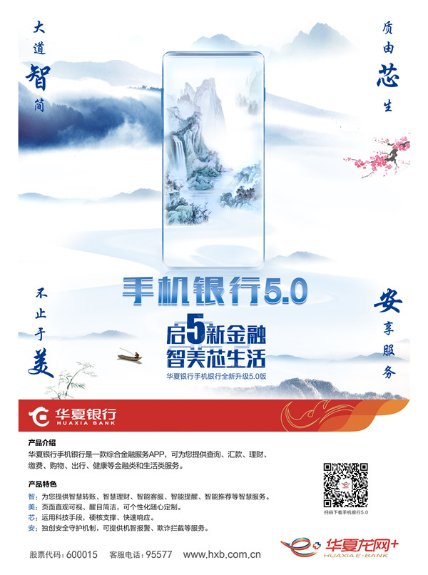 手机银行.jpg