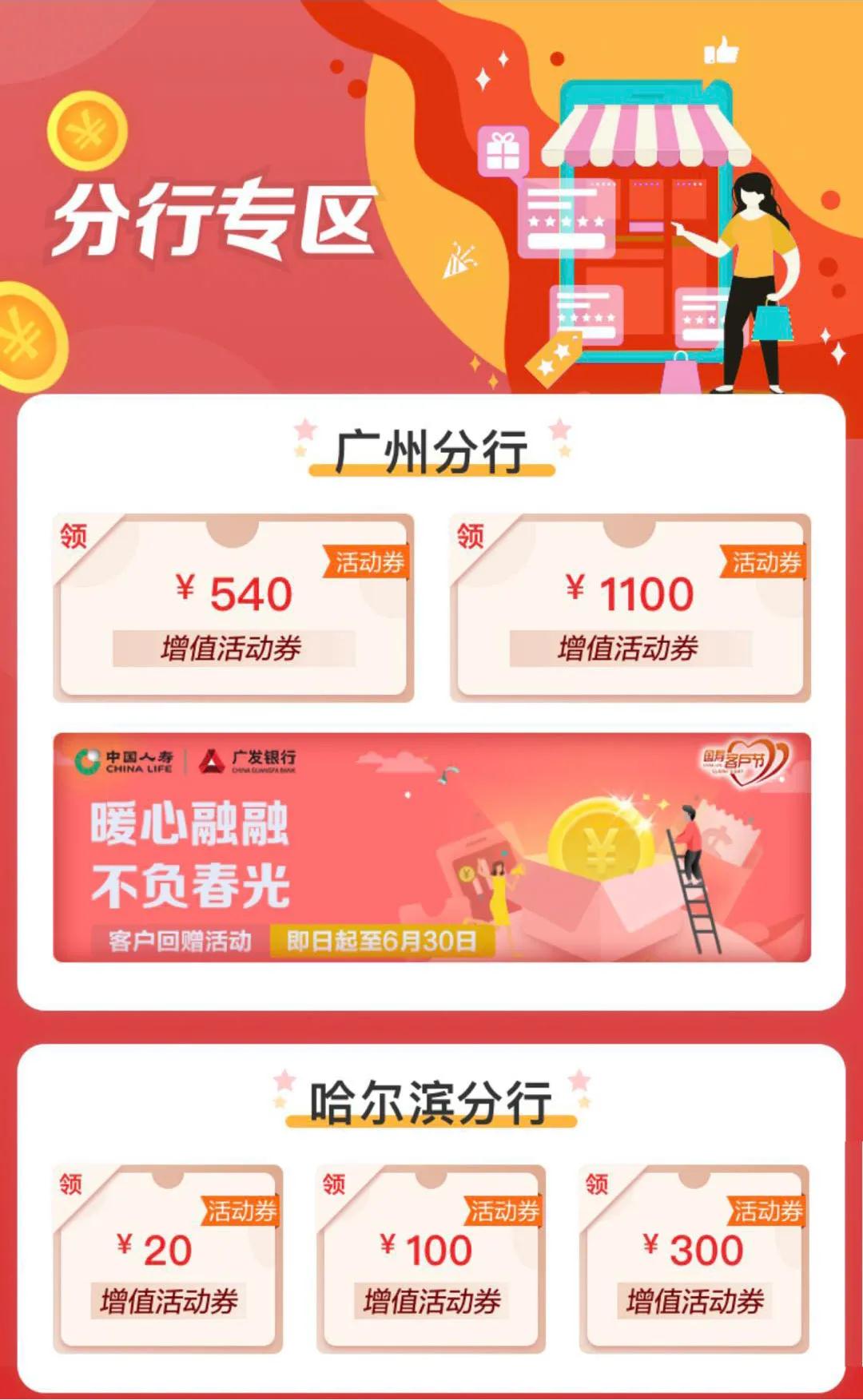 广发6.jpg 广发6.jpg