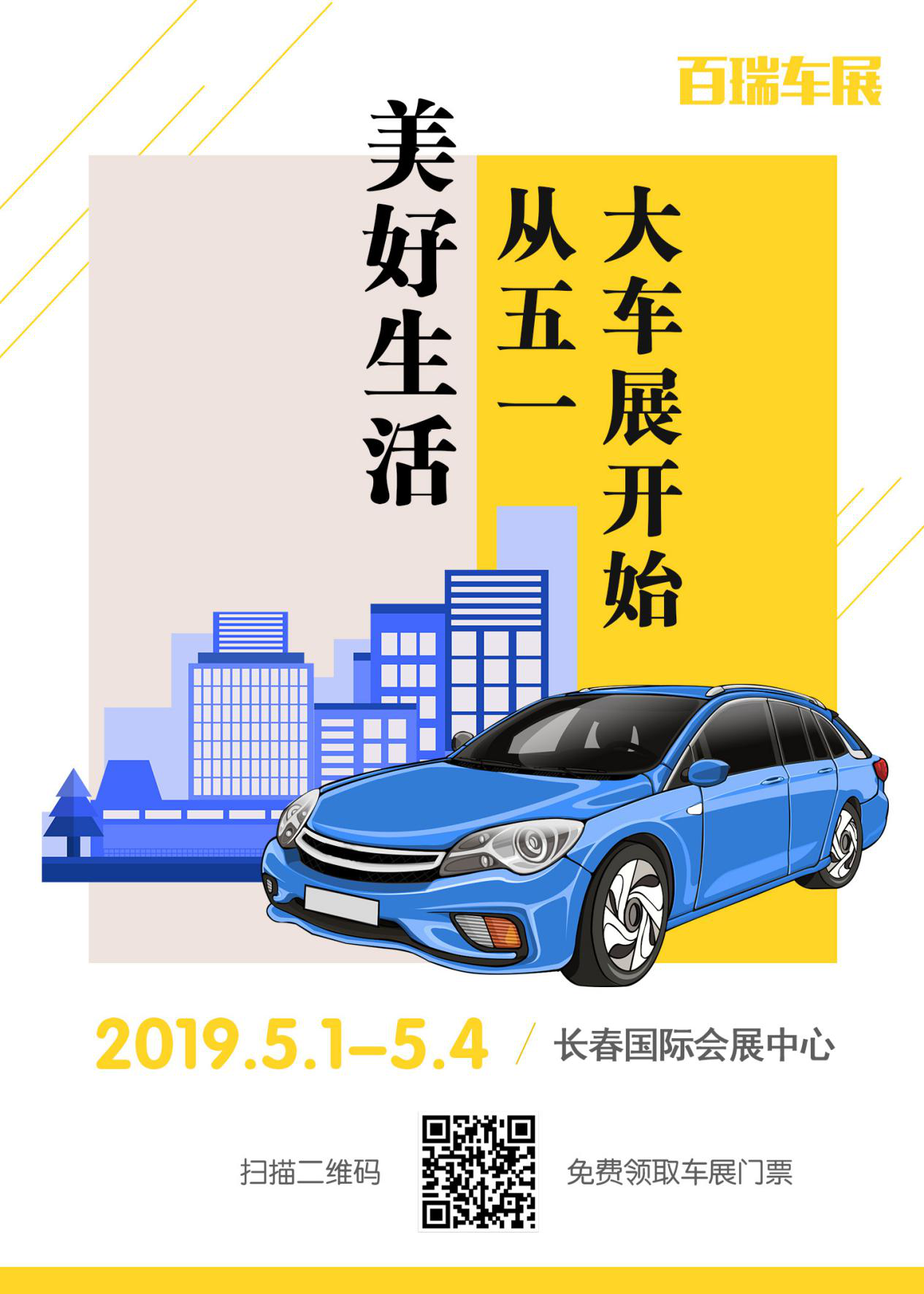 车展1.png